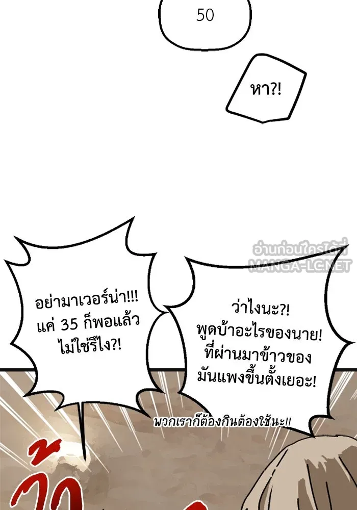 มัมหมีจ๋าหนูมาแบ๊ว ตอนที่ 6 รูปที่ 45