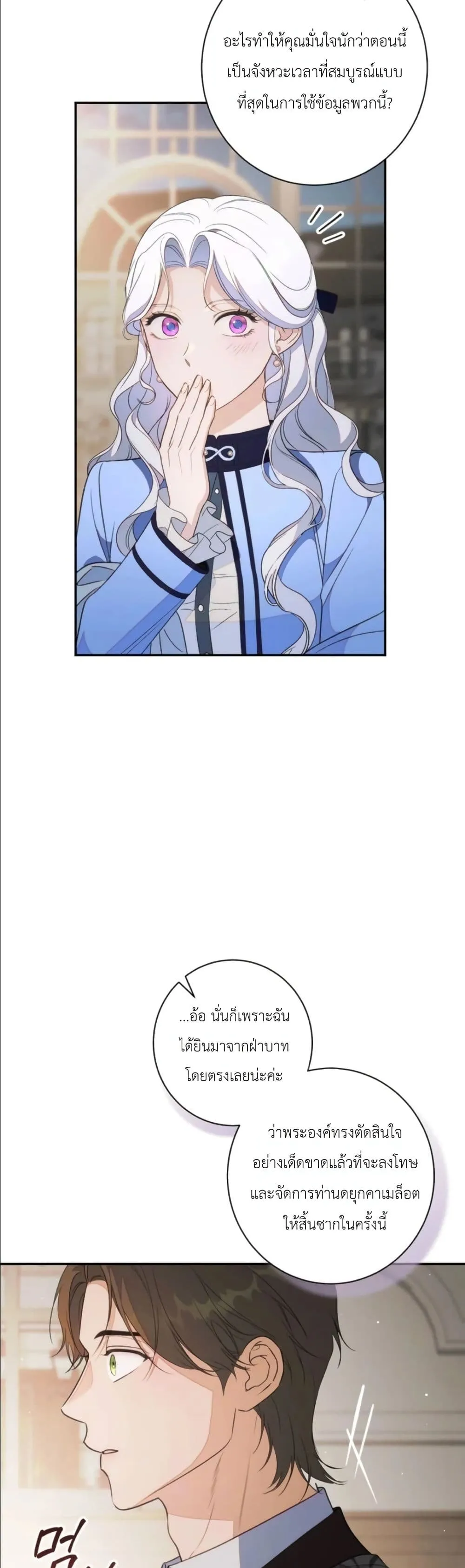Manga-lc-com อ่านมังงะ อ่านการ์ตูน ออนไลน์ ฟรี Dating the Emperor in Secret, but I Don’t Know About It ตอนที่ 1 2 3 4 5 6 7 8 9 10 11 12 13 14 ฟรี ไม่มีโฆษณา Manga-lc - อ่าน มังงะ อ่าน การ์ตูน ออนไลน์ อ่านมังงะ ฟรี