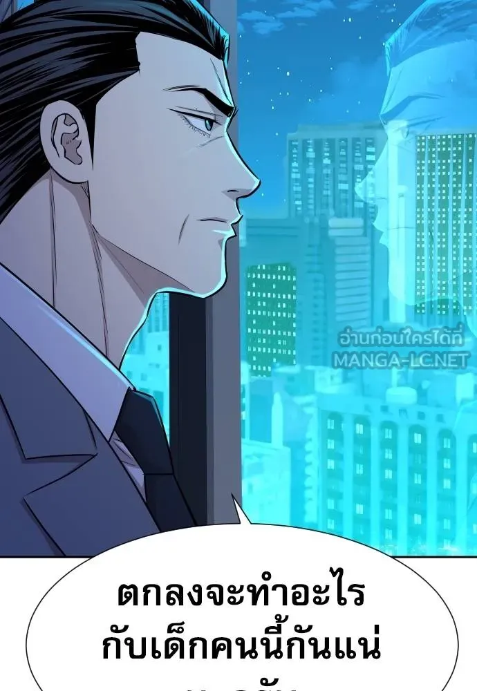 หลานอัจฉริยะ ตอนที่ 16 รูปที่ 161