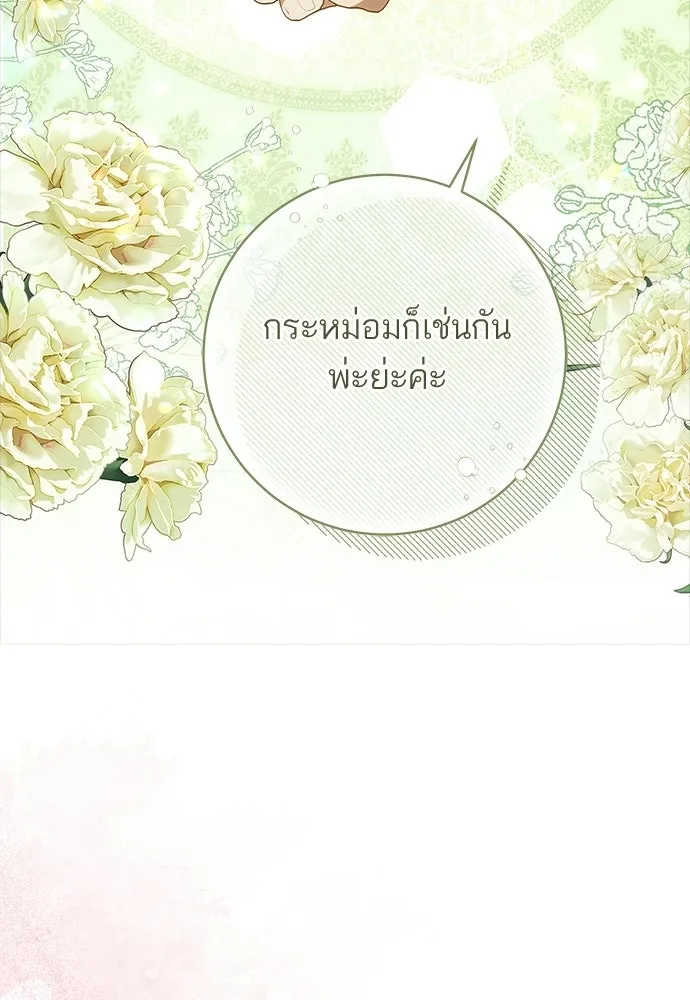 อยากได้ ก็เอาไป ตอนที่ 44 รูปที่ 91
