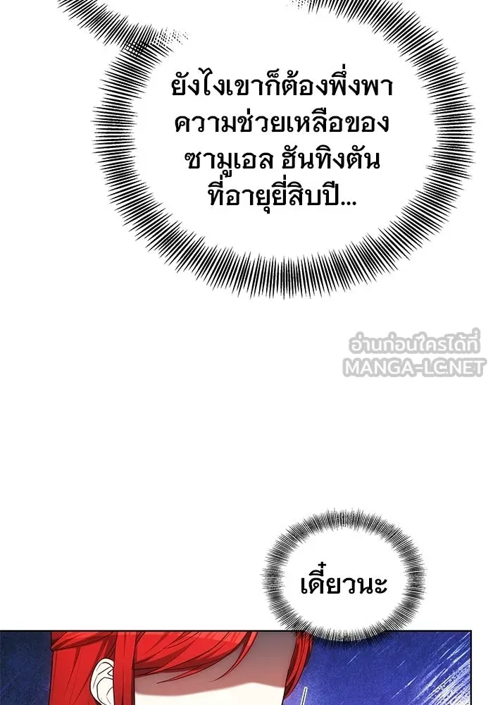 เหตุผลที่ฉันนอกใจ ตอนที่ 89 รูปที่ 120