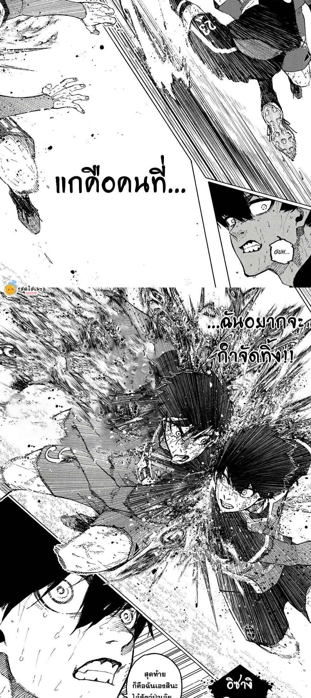 Manga-lc-com อ่านมังงะ อ่านการ์ตูน ออนไลน์ ฟรี Blue Lock ตอนที่ 1 2 3 4 5 6 7 8 9 10 11 12 13 14 ฟรี ไม่มีโฆษณา Manga-lc - อ่าน มังงะ อ่าน การ์ตูน ออนไลน์ อ่านมังงะ ฟรี