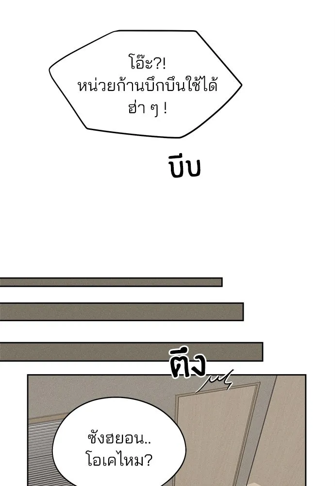สวยเองนักเลงพอ ตอนที่ 18 รูปที่ 53