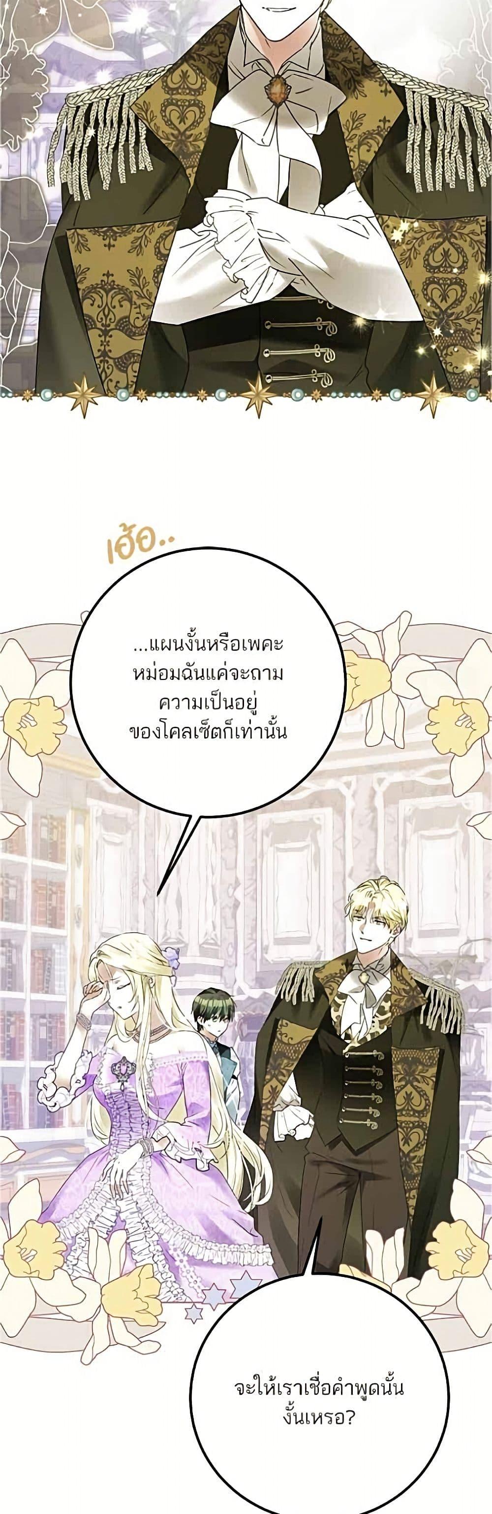 Manga-lc-com อ่านมังงะ อ่านการ์ตูน ออนไลน์ ฟรี Became the Duke’s Male Servant ตอนที่ 1 2 3 4 5 6 7 8 9 10 11 12 13 14 ฟรี ไม่มีโฆษณา Manga-lc - อ่าน มังงะ อ่าน การ์ตูน ออนไลน์ อ่านมังงะ ฟรี