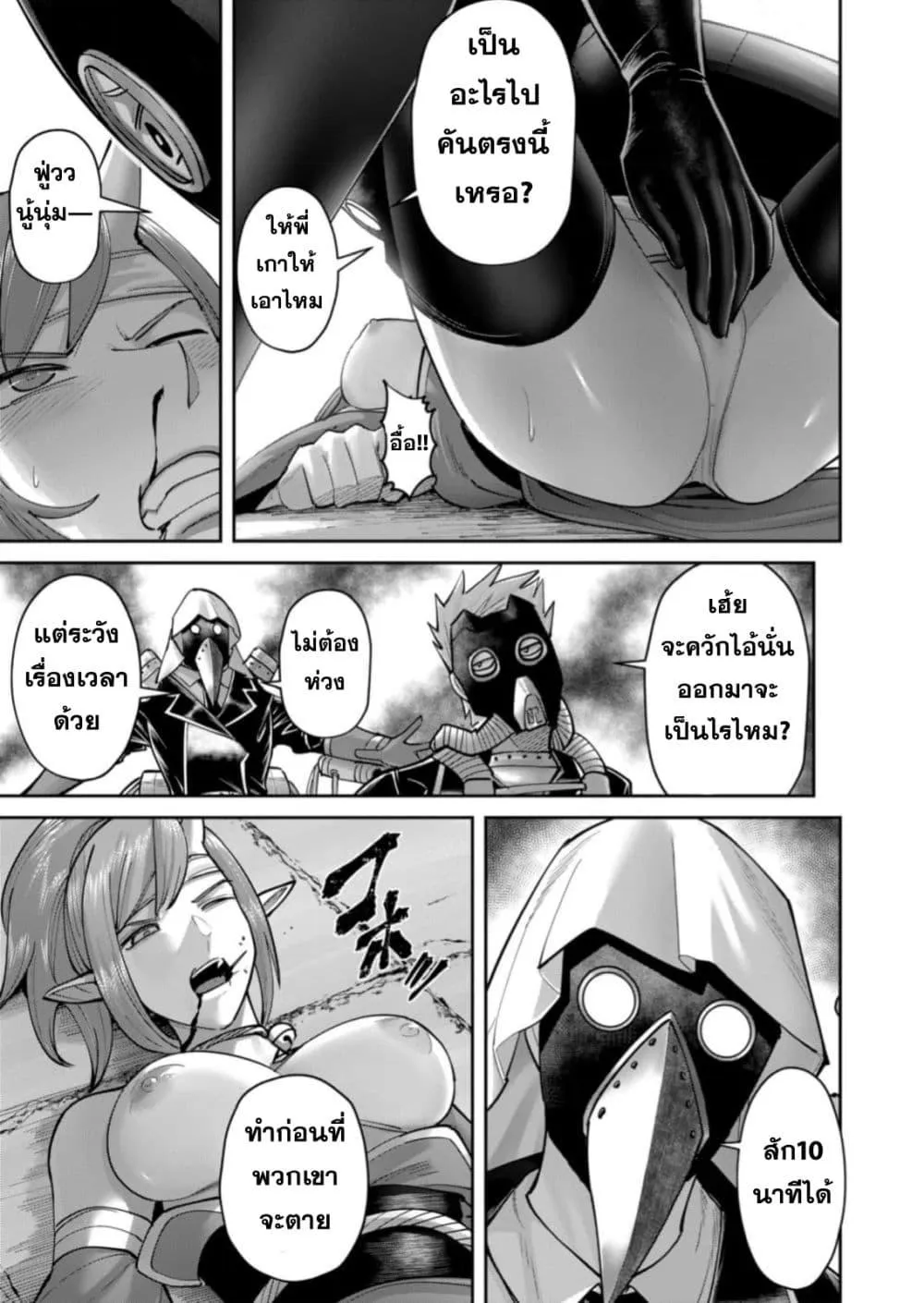 Kichiku Eiyuu Savage Hero ว_รบ_ร_ษป_ศาจ ตอนที่ ตอนที่ 86 รูปที่ 19