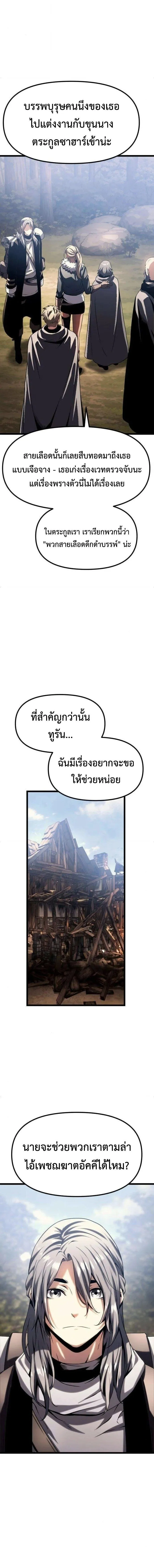 The Shepherd Wizard จอมเวทคนเล_ยงแกะ ตอนที่ ตอนที่ 16 รูปที่ 14