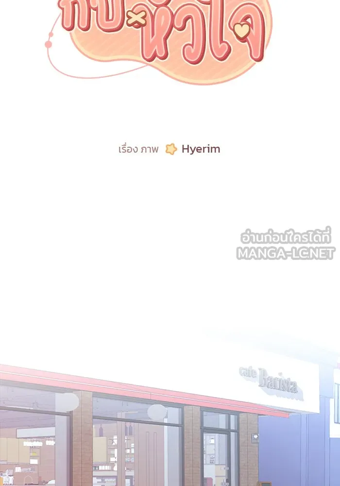 อย่าล้อเล่นกับหัวใจ ตอนที่ 23 รูปที่ 9
