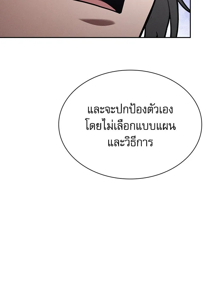 นักดาบอัจฉริยะจากอะคาเดมี ตอนที่ 103 รูปที่ 38