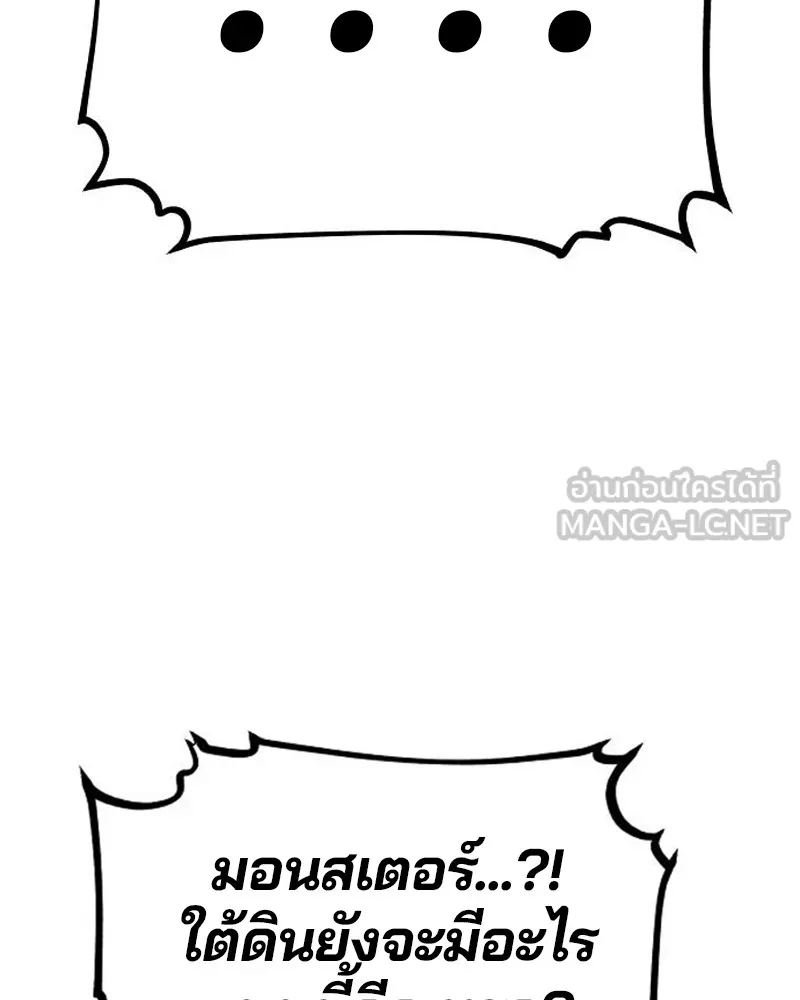 Player ตอนที่ 183 รูปที่ 66