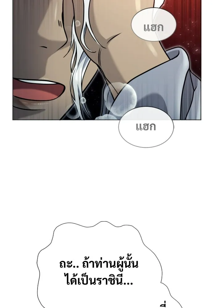 อูเร็ค มาซิโน่ ตอนที่ 47 เวลาแห่งแสง 1 รูปที่ 25
