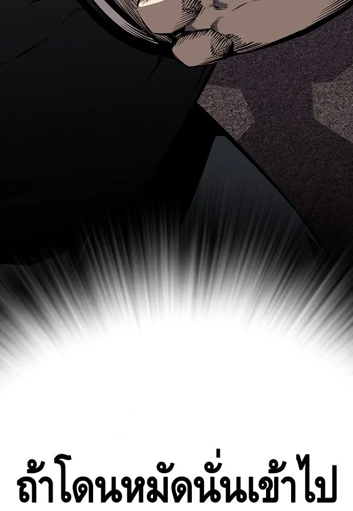 King Game ตอนที่ 11 วิธีทลายป้อมปราการ รูปที่ 121