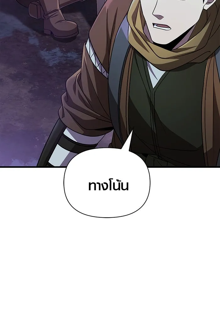 เอาชีวิตรอดในเกมฉบับคนเถื่อน ตอนที่ 43 รูปที่ 142