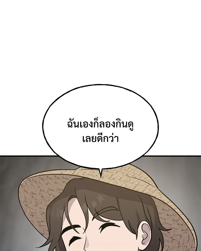 ปลูกผักพิชิตหอคอย ตอนที่ 33 รูปที่ 95