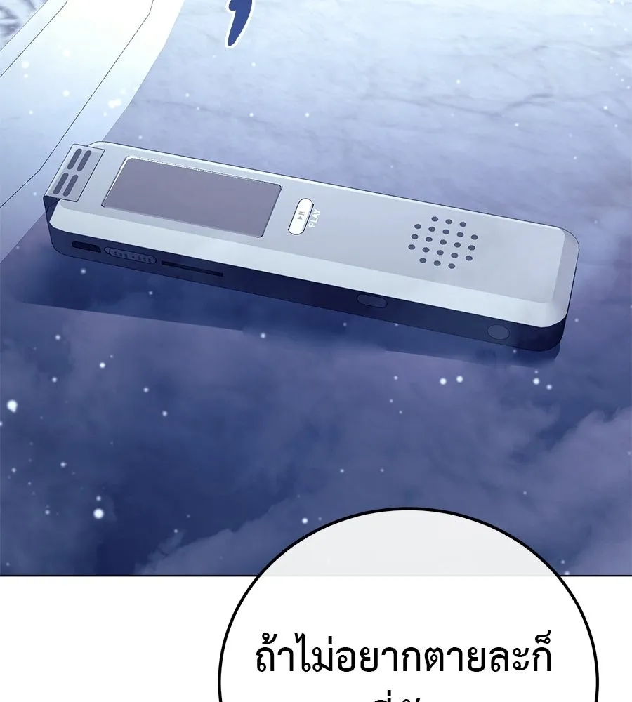 มัจจุราชชุดแดง ตอนที่ 56 รูปที่ 200