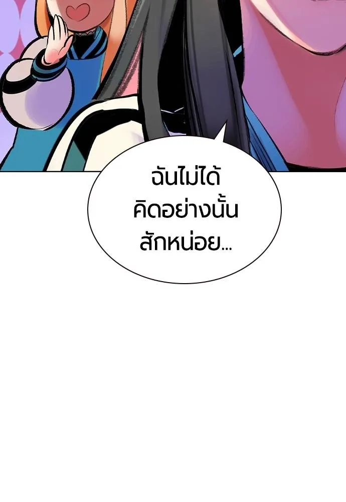 Jungle Juice ตอนที่ 135 รูปที่ 143