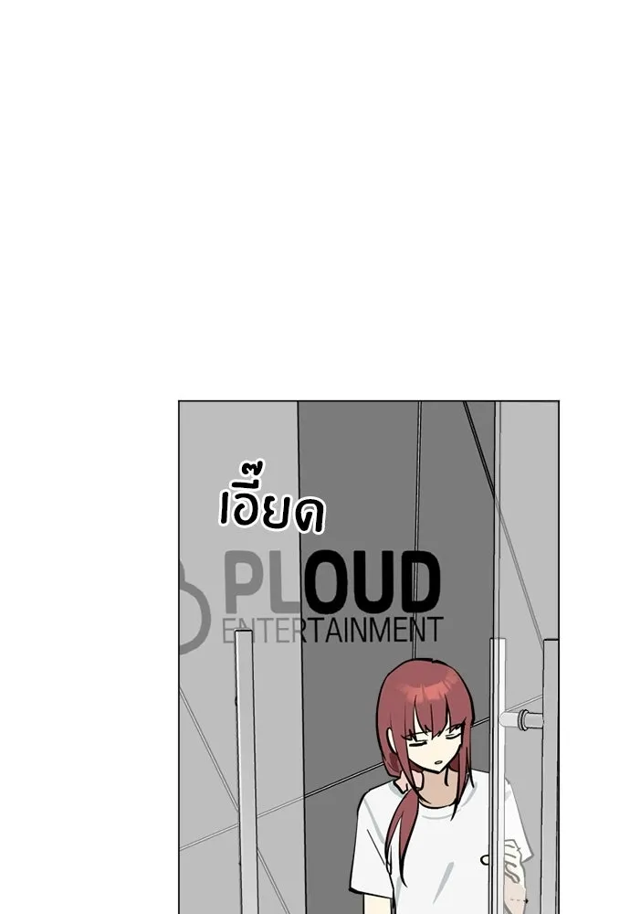 สวยเองนักเลงพอ ตอนที่ 46 รูปที่ 23