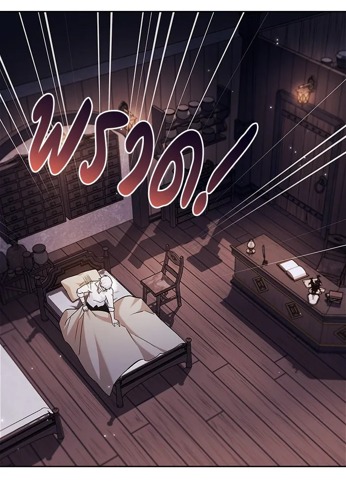 ผมไม่ได้เก่งอย่างที่คิด ตอนที่ 61 รูปที่ 142