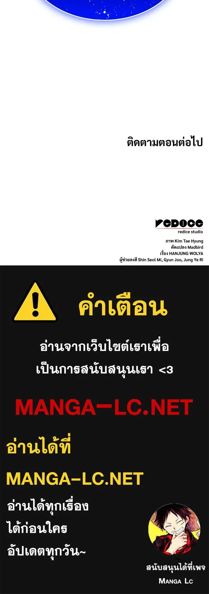 ลับลางลวง ตอนที่ 47 กู่ (1) รูปที่ 172