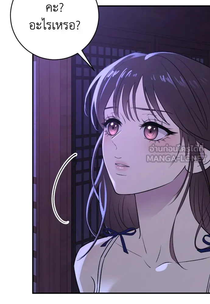 รักไร้ราคา ตอนที่ 31 รูปที่ 21