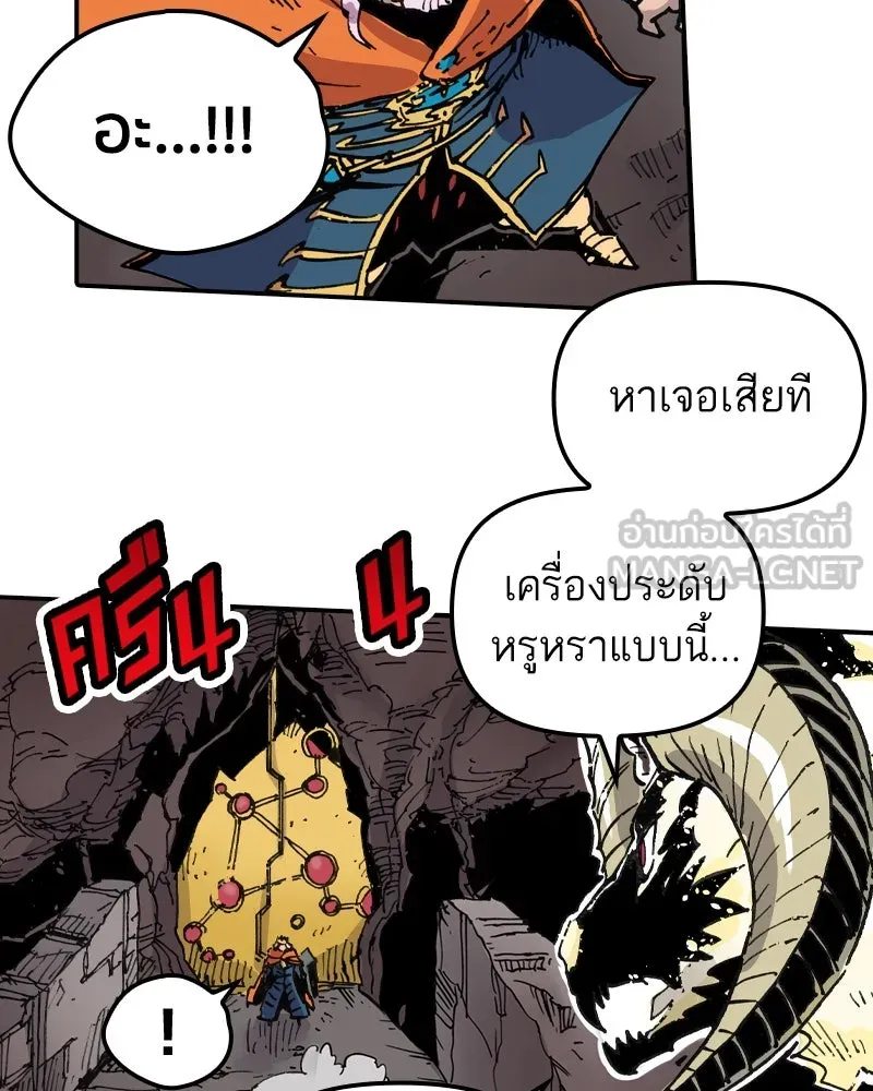 เคลวาเทส อสูรจอมราชัน ตอนที่ 2 ราชาอสูร (2) รูปที่ 30