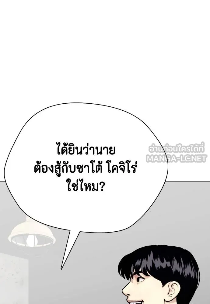หมาหัวเน่า ตอนที่ 112 รูปที่ 126