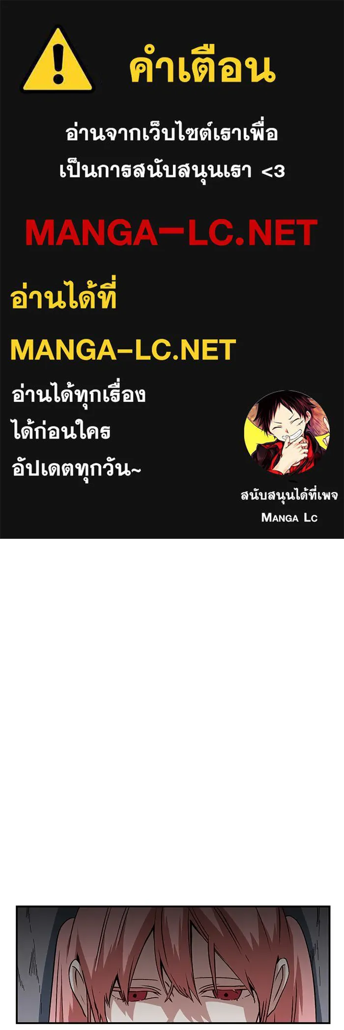 หนึ่งก้าวสู่เจ้ามาร ตอนที่ 117 เป้าหมาย (37) รูปที่ 1