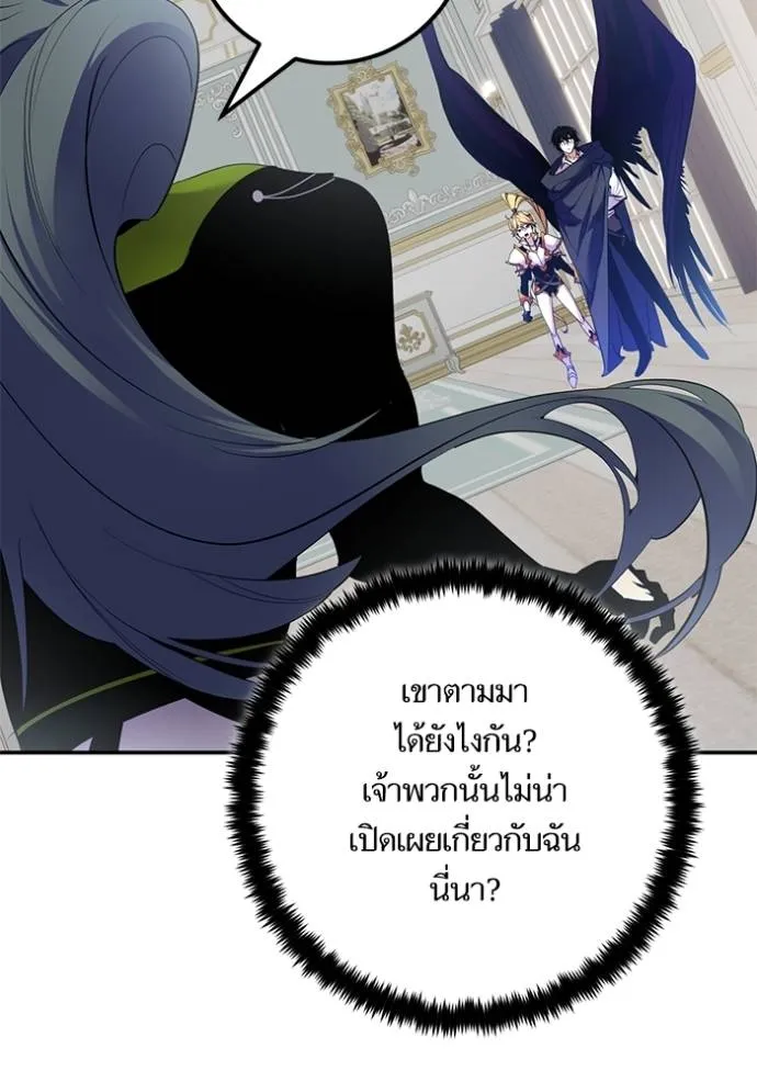 Return to Player ตอนที่ 176 รูปที่ 10