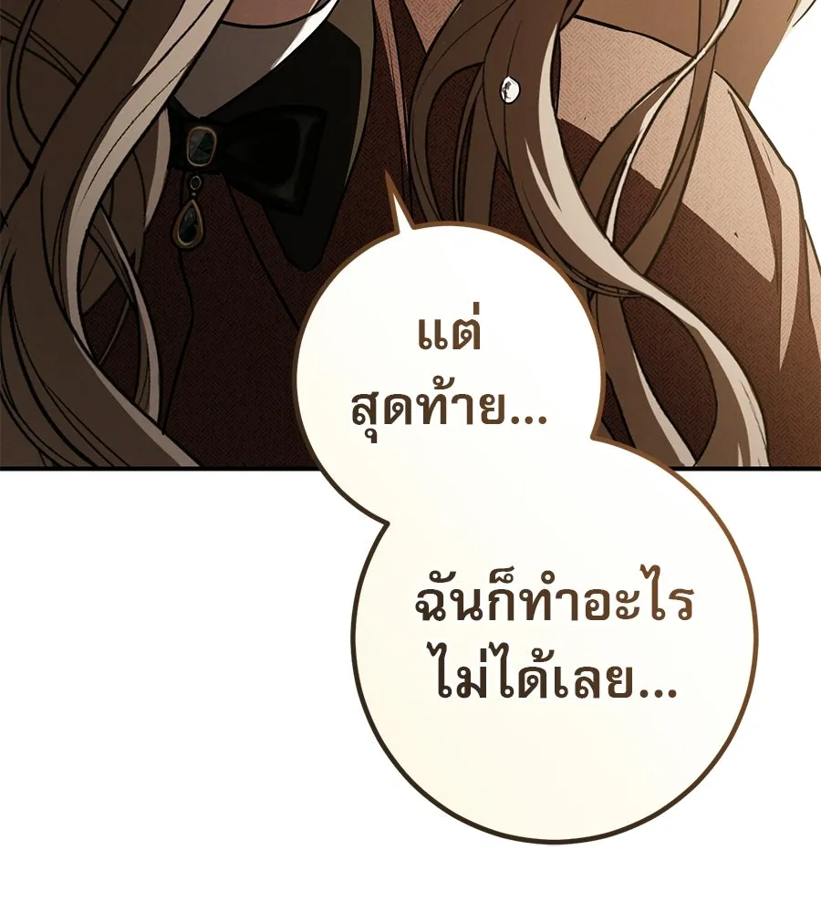 เรือนจำรัก ตอนที่ 89 รูปที่ 89