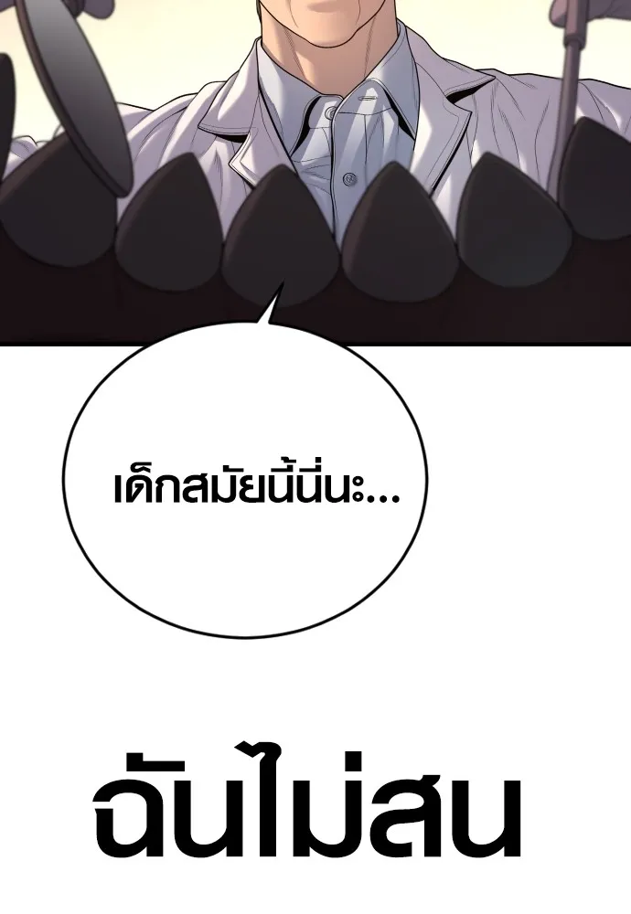 อาชญากรวัยเยาว์ ตอนที่ 64 จัดระเบียบเรือนจำ [12] รูปที่ 56