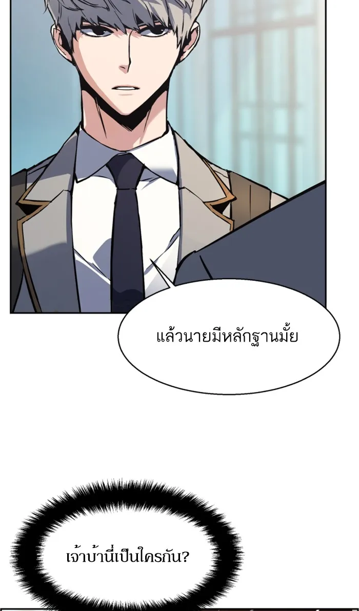 พี่ชายสายบอดี้การ์ด ตอนที่ 13 รูปที่ 40
