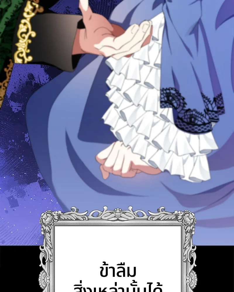 คนรักตายกลายเป็นทรราช ตอนที่ 29 รูปที่ 134