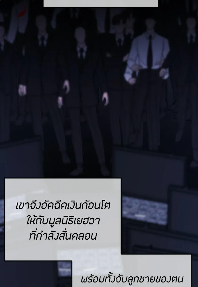 วิธีหนีตายจากนิยายโรคจิต ตอนที่ 110 รูปที่ 5