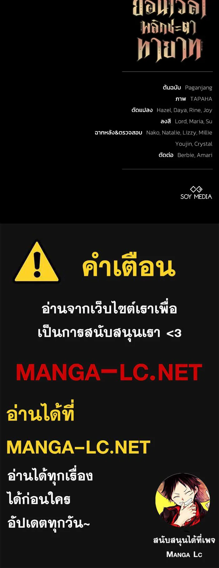 ย้อนเวลาพลิกชะตาทายาท ตอนที่ 14 รูปที่ 115