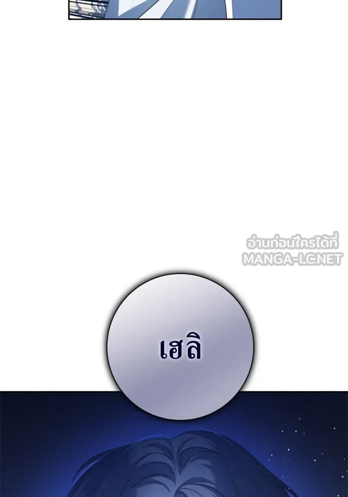 ชิงชีวิตพลิกลิขิตชะตา ตอนที่ 130. ราตรีสวัสดิ์, หลับฝันดี, วัน รูปที่ 156
