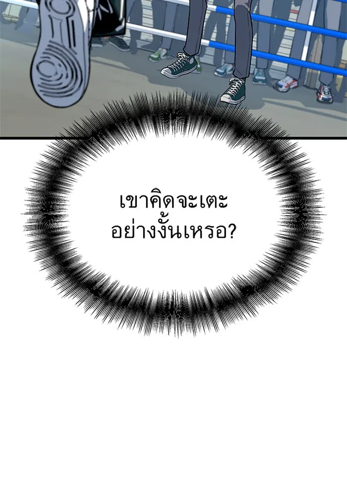 ราชาลานประลอง ตอนที่ 8 รูปที่ 11