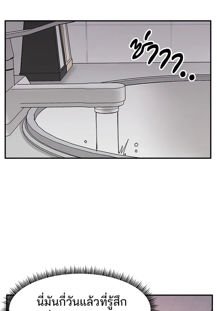 ห้องเรียนสาวแสบ ตอนที่ 45 รูปที่ 77