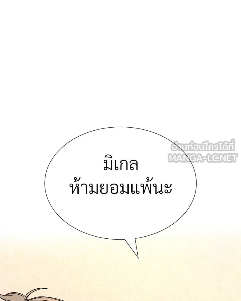 Level One Dreamersbrผู้ชนะรักนี้ต้องเป็น ตอนที่ 26 รูปที่ 87