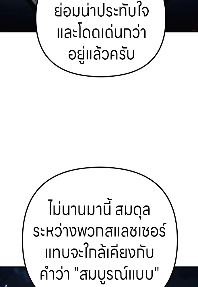 Zombie X Slasher ตอนที่ 21 รูปที่ 103