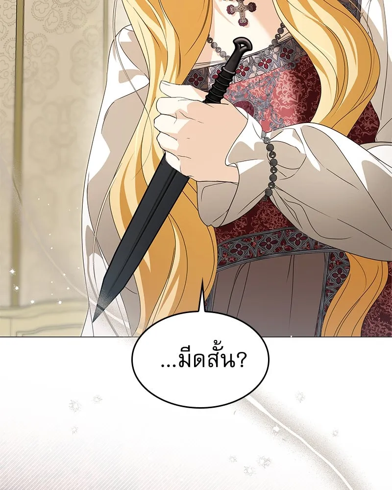 กำราบรักร้ายนายจอมพยศ ตอนที่ 42 รูปที่ 74