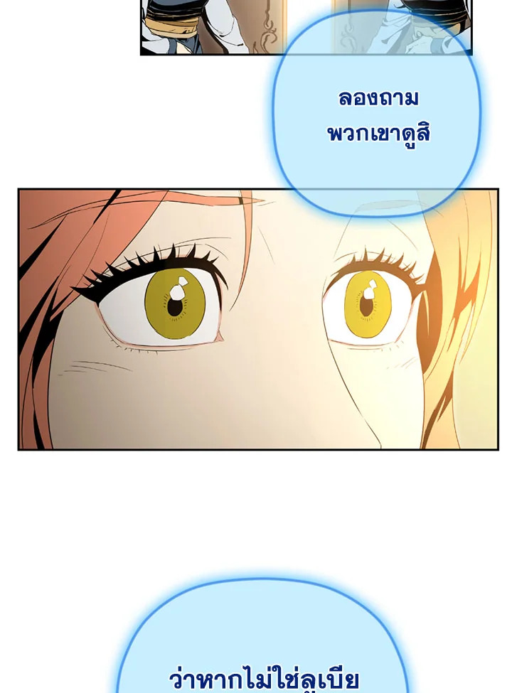 พลทหารโครงกระดูกผู้ม ตอนที่ 90 รูปที่ 45