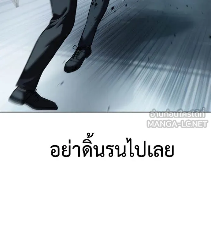 มัจจุราช ตอนที่ 9 รูปที่ 87