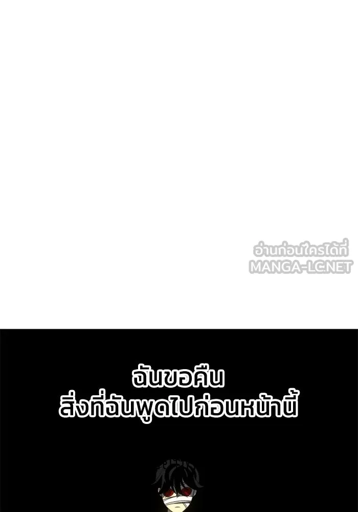 อดีตบอสหอคอย ตอนที่ 29 รูปที่ 57