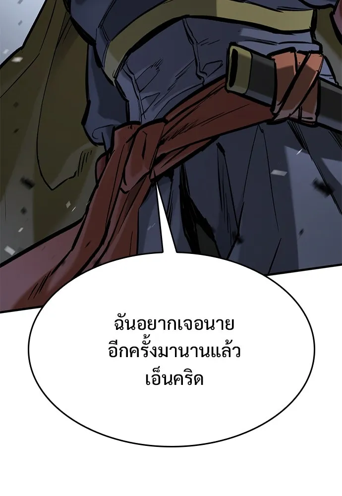 อัศวินวันเดียว ตอนที่ 59 รูปที่ 74