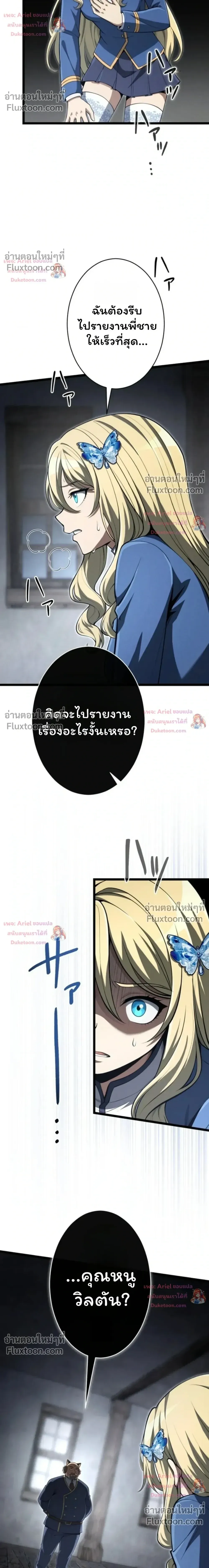 100 Million Years Later The Ultimate Weapon Return อาว_ธส_ดท_าย ต_นข_นมาไร_เท_ยมทานหล_งผ_านไป 100 ล_านป_ ตอนที่ ตอนที่ 15 รูปที่ 25