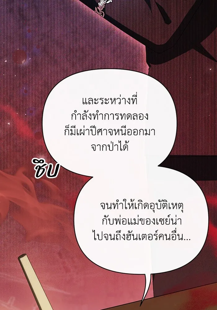 อยู่ดี ๆ ก็มีนางเอกนิยายเป็นเพื่อนบ้าน ตอนที่ 51 รูปที่ 37