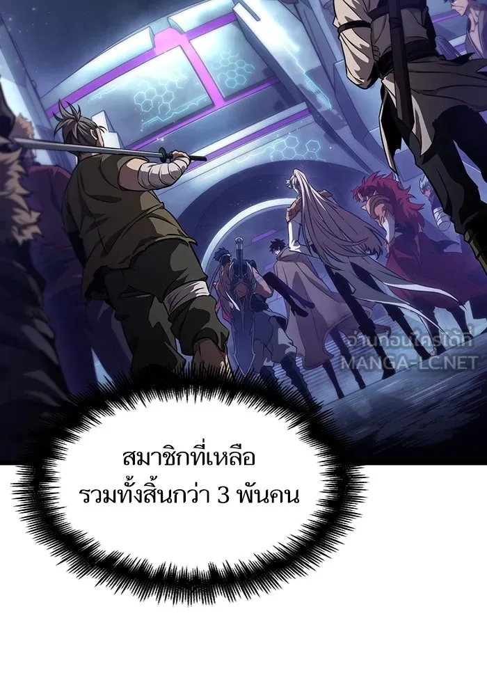 หลังวันสิ้นโลก ตอนที่ 78 รูปที่ 15