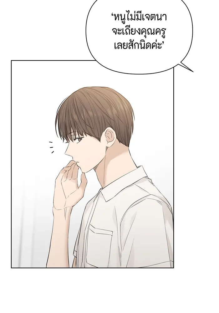 เพียงรุ่งอรุณ ตอนที่ 9 รูปที่ 22