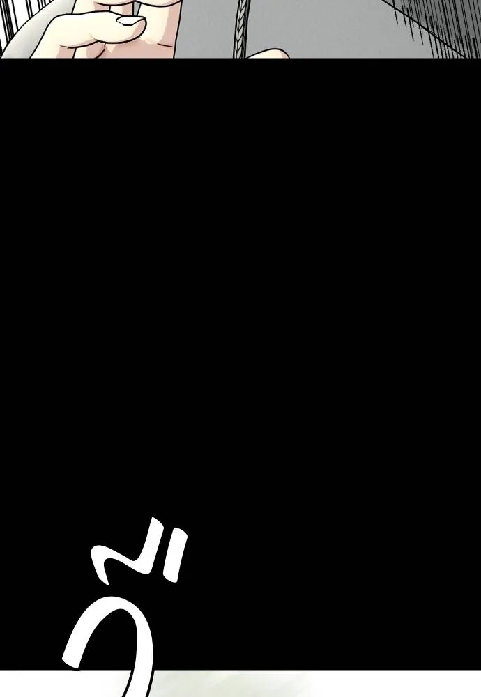 หมาหัวเน่า ตอนที่ 95 รูปที่ 41