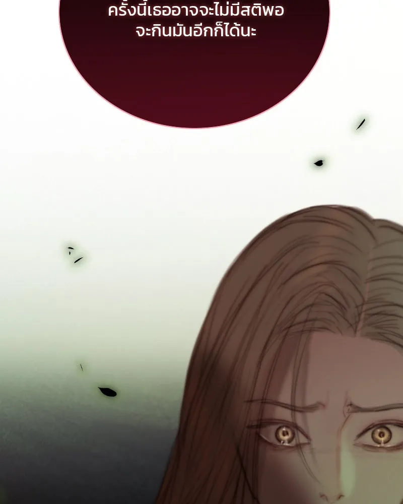 เซเรน่า ตอนที่ 110 รูปที่ 119