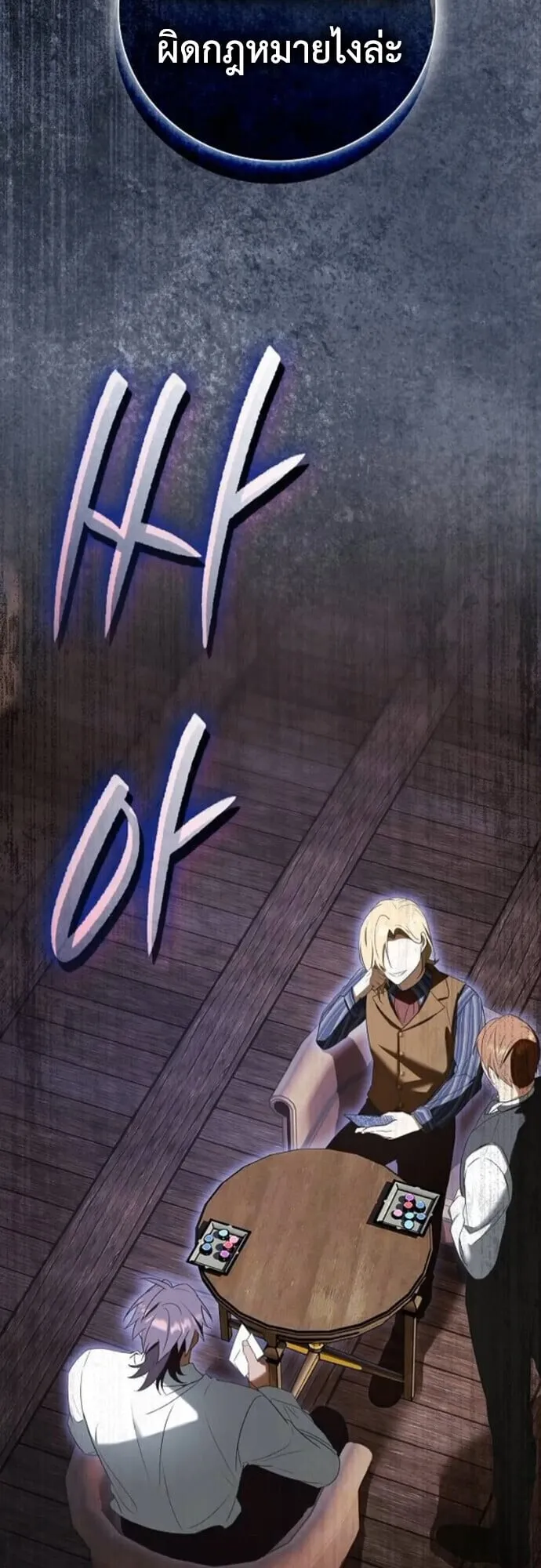 I Was Reincarnated as the Third Son of a Duke เก_ดใหม_ท_ด_นเป_นบ_ตรชายคนท_สามของท_านดย_คซะง_น ตอนที่ ตอนที่ 9 รูปที่ 72